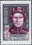 Stamp Soviet Union Catalog number: 3731