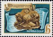Stamp Soviet Union Catalog number: 3732