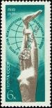 Stamp Soviet Union Catalog number: 3733