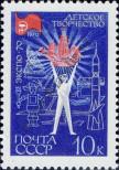 Stamp Soviet Union Catalog number: 3736