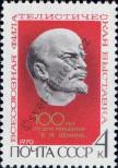 Stamp Soviet Union Catalog number: 3738