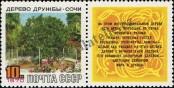 Stamp Soviet Union Catalog number: 3742