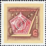 Stamp Soviet Union Catalog number: 3748