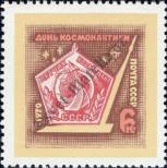 Stamp Soviet Union Catalog number: 3748