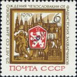 Stamp Soviet Union Catalog number: 3766