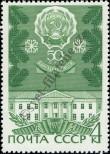 Stamp Soviet Union Catalog number: 3774