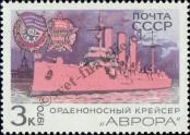 Stamp Soviet Union Catalog number: 3781