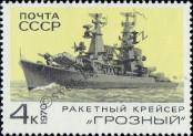 Stamp Soviet Union Catalog number: 3782