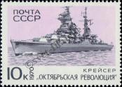Stamp Soviet Union Catalog number: 3783