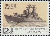Stamp Soviet Union Catalog number: 3784