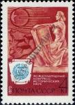 Stamp Soviet Union Catalog number: 3786