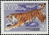 Stamp Soviet Union Catalog number: 3791