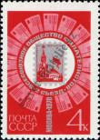 Stamp Soviet Union Catalog number: 3792