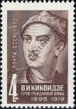 Stamp Soviet Union Catalog number: 3793