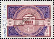 Stamp Soviet Union Catalog number: 3794