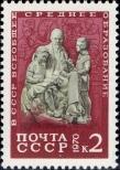 Stamp Soviet Union Catalog number: 3796