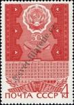 Stamp Soviet Union Catalog number: 3800