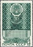 Stamp Soviet Union Catalog number: 3801