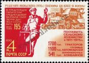 Stamp Soviet Union Catalog number: 3802