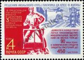 Stamp Soviet Union Catalog number: 3803