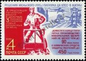 Stamp Soviet Union Catalog number: 3803