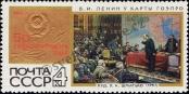 Stamp Soviet Union Catalog number: 3807