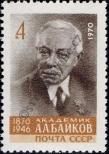 Stamp Soviet Union Catalog number: 3810