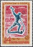 Stamp Soviet Union Catalog number: 3816