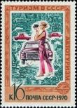 Stamp Soviet Union Catalog number: 3817