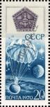 Stamp Soviet Union Catalog number: 3829