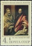 Stamp Soviet Union Catalog number: 3831