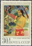 Stamp Soviet Union Catalog number: 3836