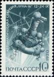 Stamp Soviet Union Catalog number: 3838