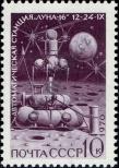 Stamp Soviet Union Catalog number: 3839