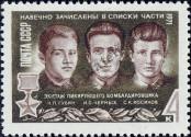 Stamp Soviet Union Catalog number: 3849