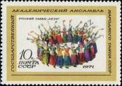 Stamp Soviet Union Catalog number: 3850