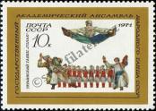 Stamp Soviet Union Catalog number: 3851