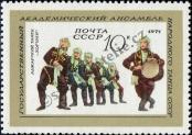 Stamp Soviet Union Catalog number: 3852