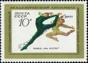 Stamp Soviet Union Catalog number: 3854