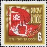 Stamp Soviet Union Catalog number: 3866