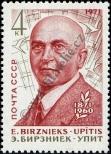 Stamp Soviet Union Catalog number: 3869