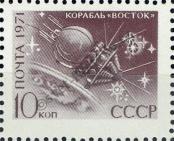 Stamp Soviet Union Catalog number: 3871
