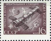 Stamp Soviet Union Catalog number: 3874