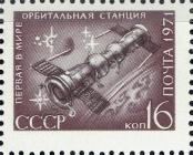Stamp Soviet Union Catalog number: 3874
