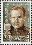 Stamp Soviet Union Catalog number: 3877