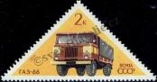 Stamp Soviet Union Catalog number: 3878