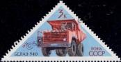 Stamp Soviet Union Catalog number: 3879