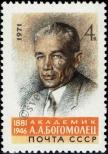 Stamp Soviet Union Catalog number: 3883