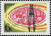Stamp Soviet Union Catalog number: 3886