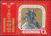 Stamp Soviet Union Catalog number: 3887